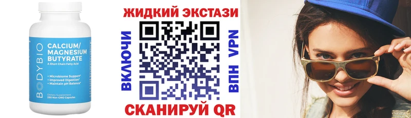 Бутират вода  гидра ТОР  shop как зайти  купить закладку  Зеленогорск 