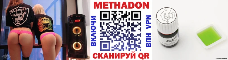 Метадон белоснежный  Зеленогорск 
