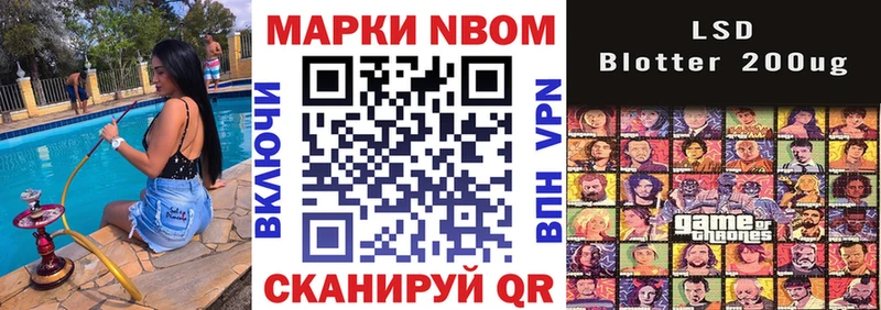 Марки NBOMe 1,5мг  Зеленогорск 