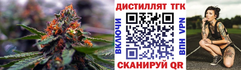 ТГК THC oil  купить  сайты  Зеленогорск 